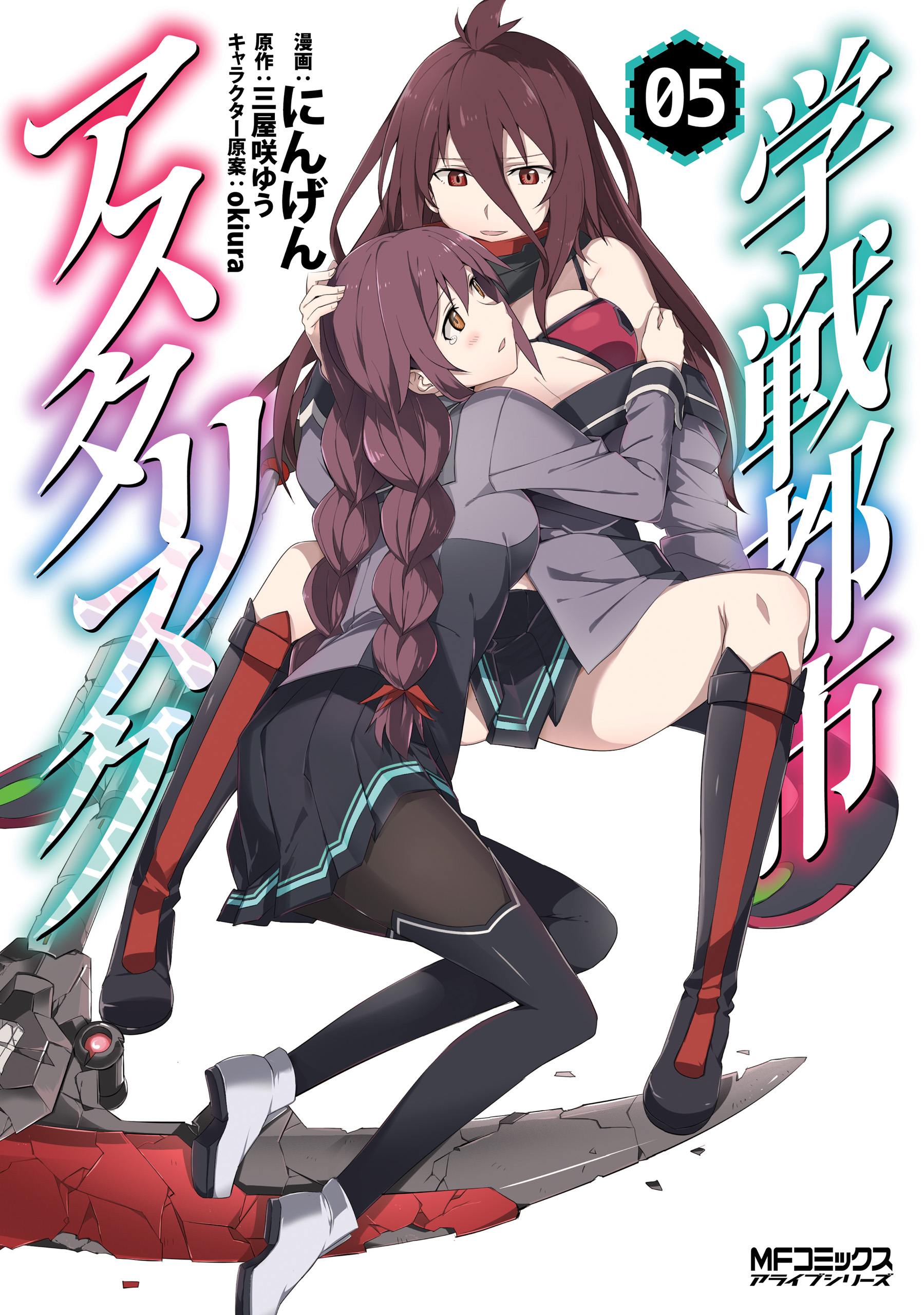 Gakusen Toshi Asterisk 2 (The Asterisk War 2) · AniList