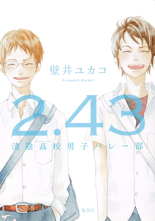 Page 1 - 2.43: Seiin High School Boys Volleyball Team