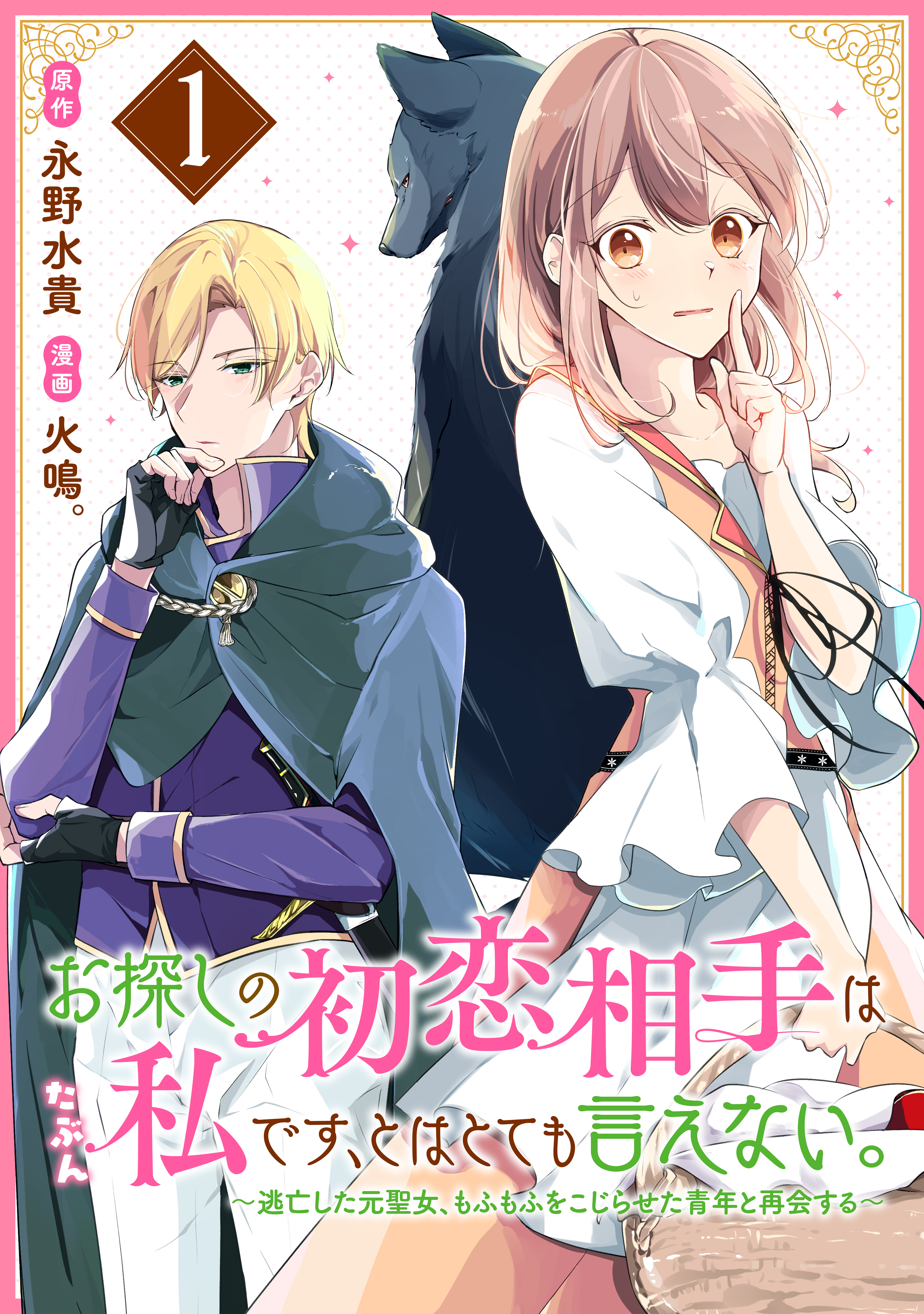 Watashi wa Teki ni Narimasen! - Novel Updates