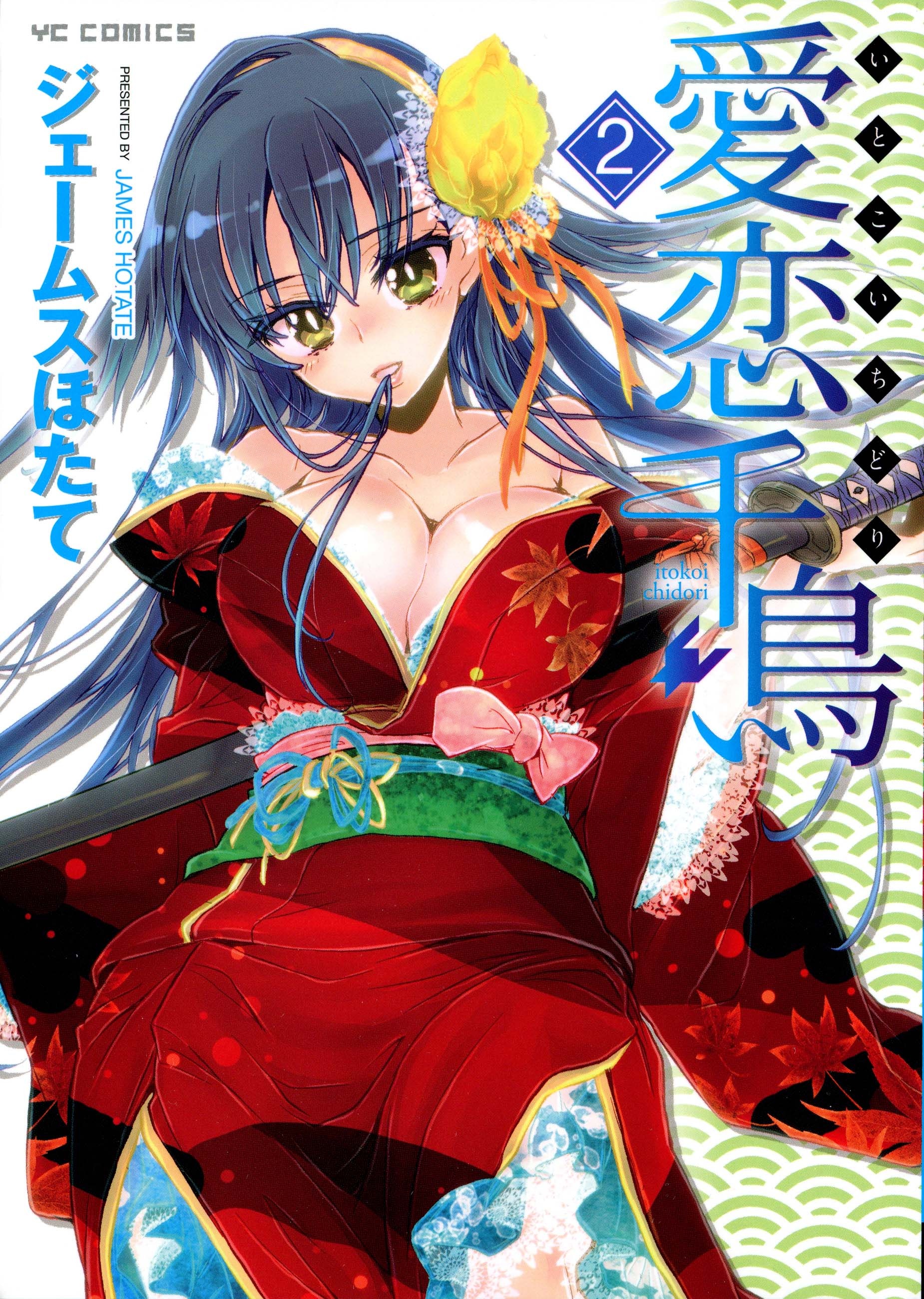 Itokoi Chidori - MangaDex
