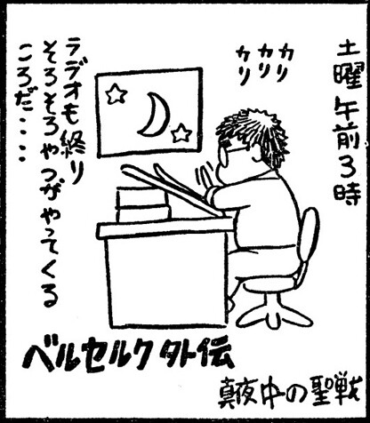 Page 1 - 4 Koma GAG Festival (Kentaro Miura)