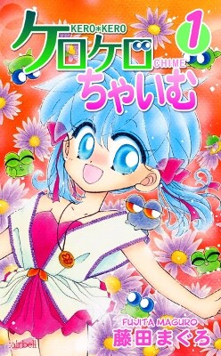 Page 1 - Kero Kero Chaimu