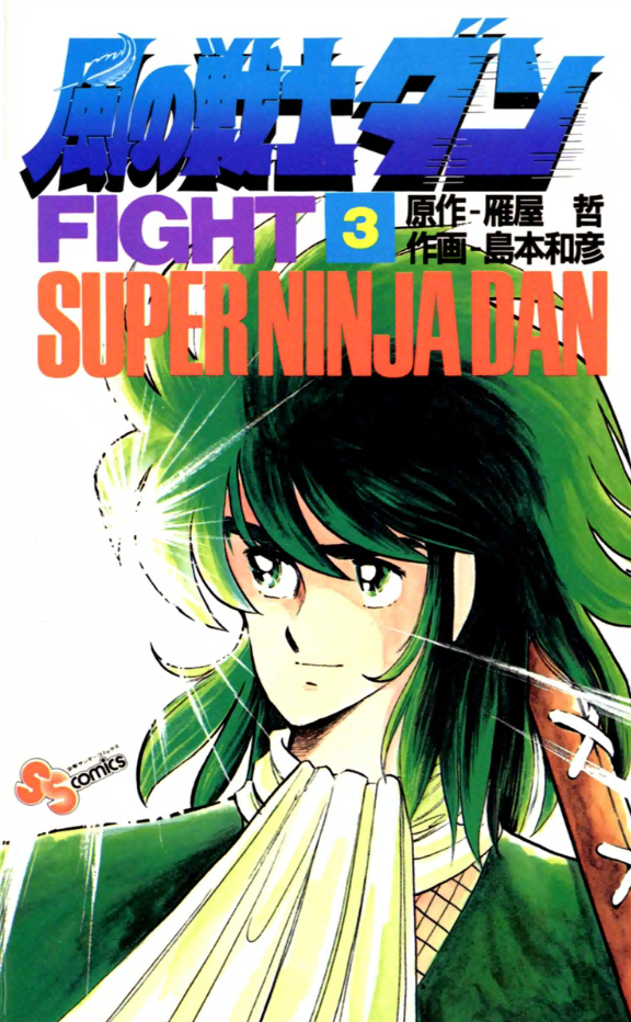 Ninja Scan - MangaDex