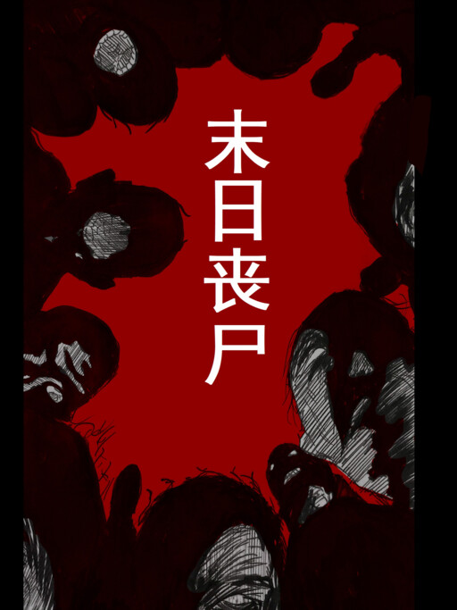 Page 1 - Zombie Apocalypse: Beta