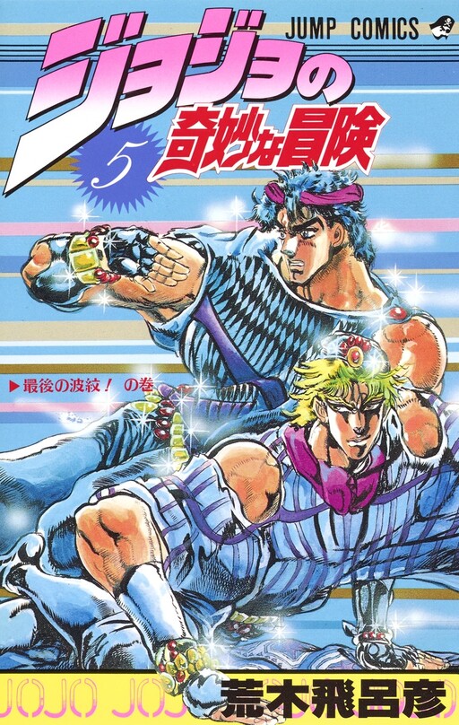 Playing Jojo's Bizarre Adventure: Phantom Blood 