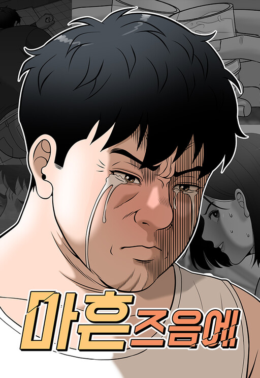 Page 1 - Around Forty