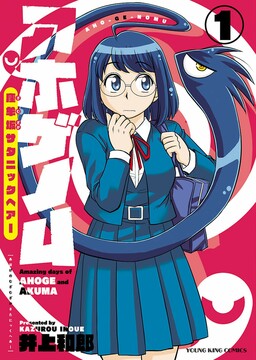 Kazurou Inoue Kicks Off Shitei Bōryoku Shōjo Manga - Anime Herald