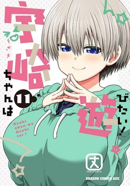 Chapter 208, Kaguya-sama wa Kokurasetai Wikia