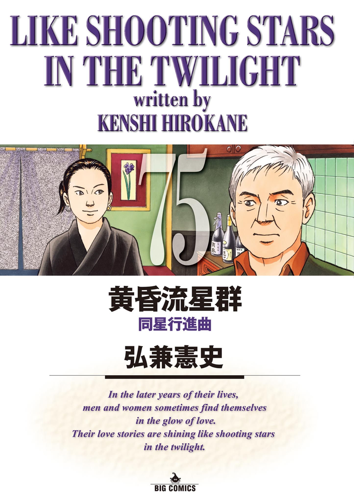 Tasogare Ryuuseigun - MangaDex