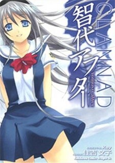 Clannad Manga Vol. 1 (in Japanese)