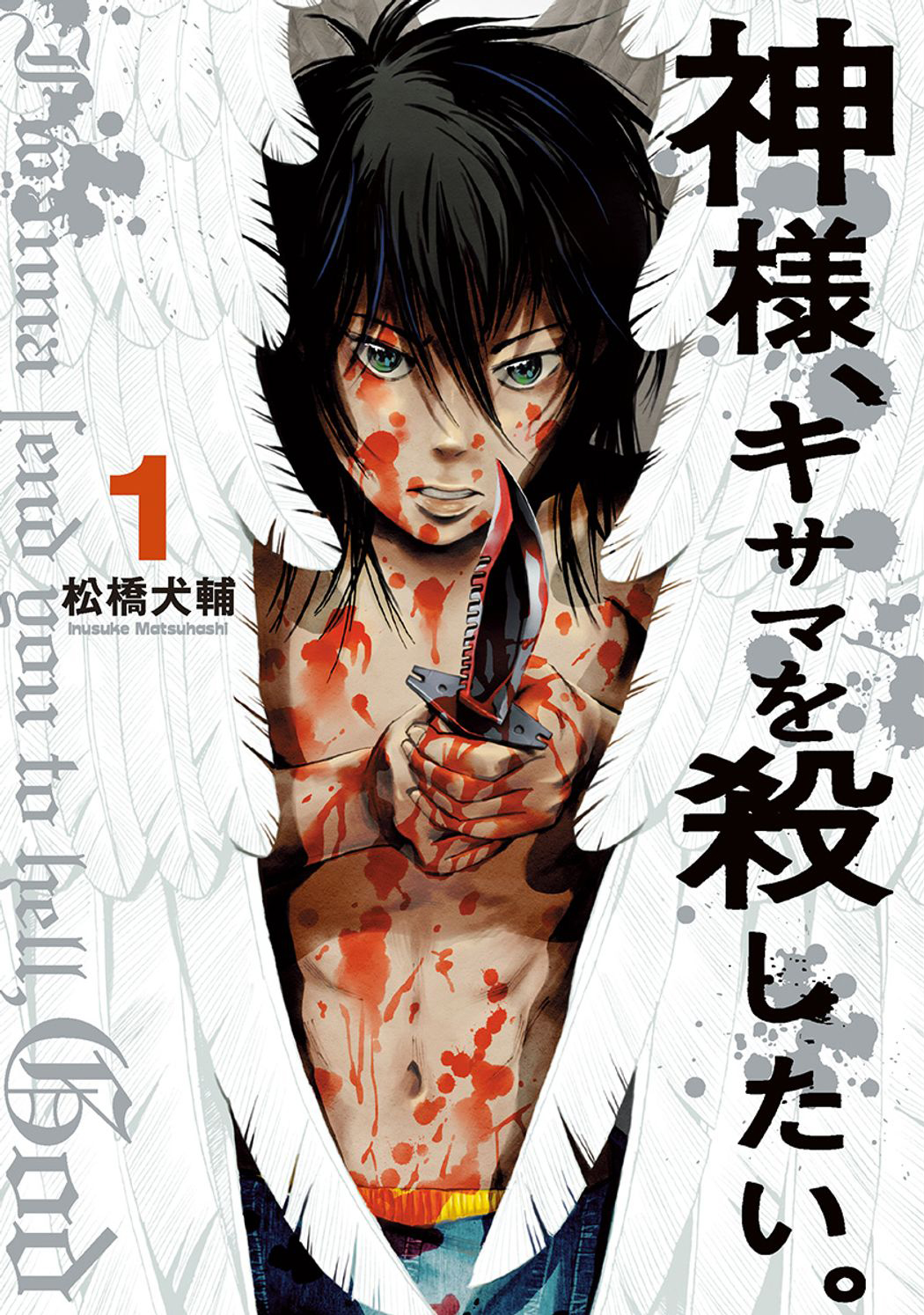 Kamisama No Iutoori-Indepth Review – KuroBara Manga Reviews!