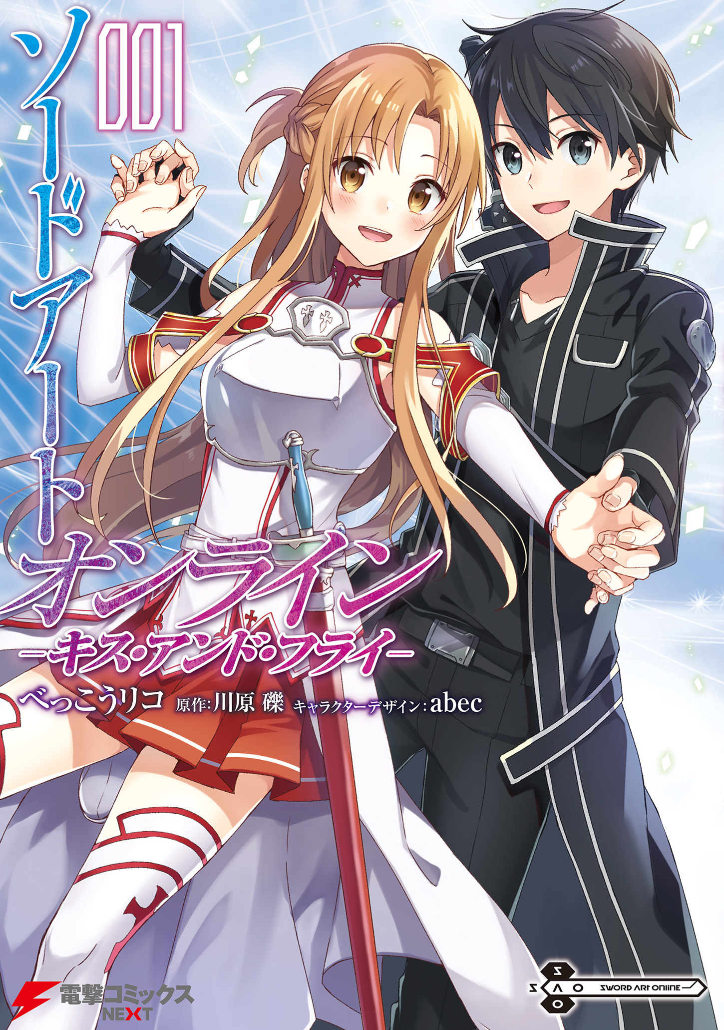 Sword Art Online - Ordinal Scale - MangaDex