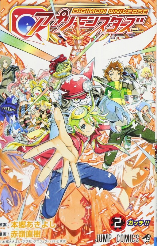 Page 1 - Digimon Universe: Appli Monsters