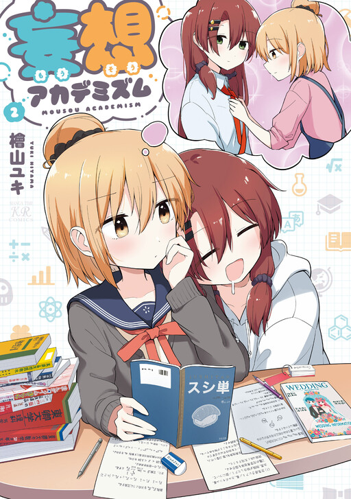 Page 1 - Mousou Academism