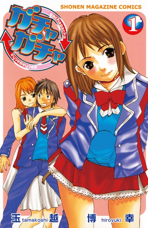 Page 1 - Gacha Gacha ~Capsule~