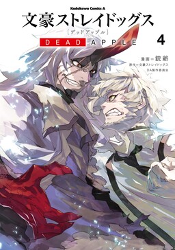 DanMachi Nichijou Manga Volume 1, DanMachi Wiki