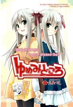 Page 1 - Yume Midokoro