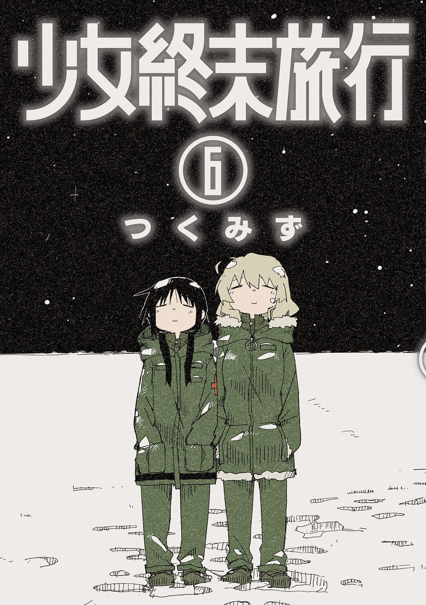 Girls' Last Tour - MangaDex