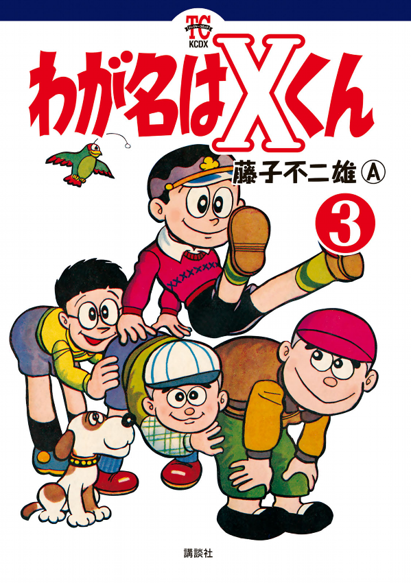 Kin X Kun Cover image