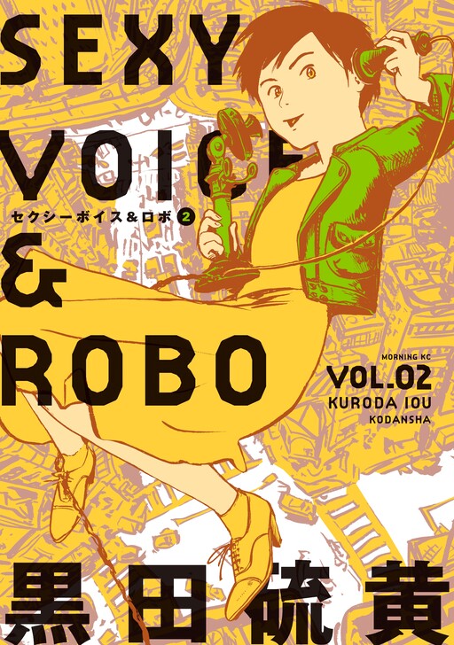 Page 1 - Sexy Voice and Robo