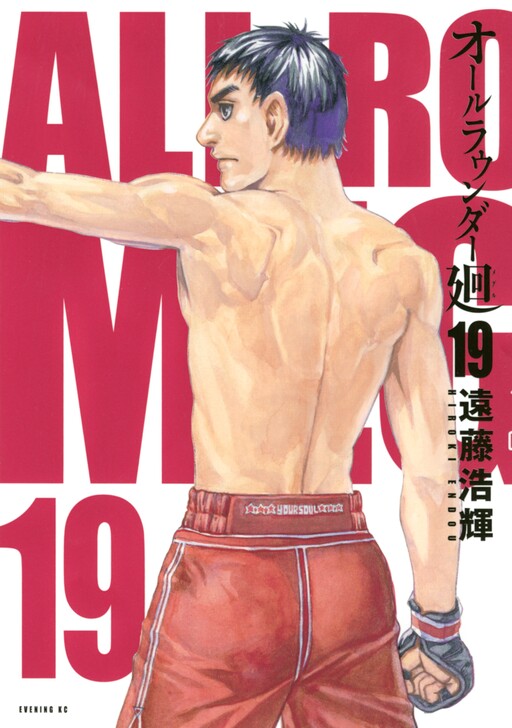 Page 1 - All-Rounder Meguru