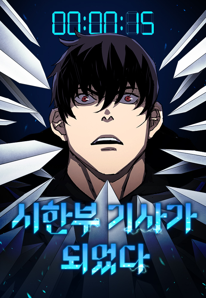 I Became A Terminally ill Knight Cover image