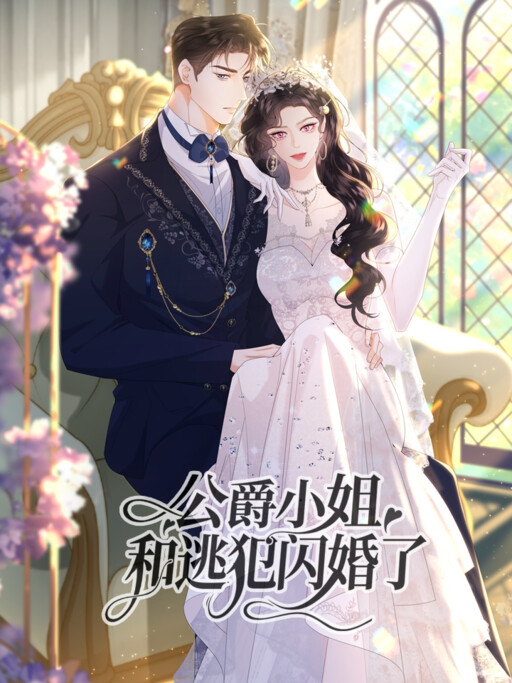 Page 1 - The Duke's Daughter Married the Fugitive