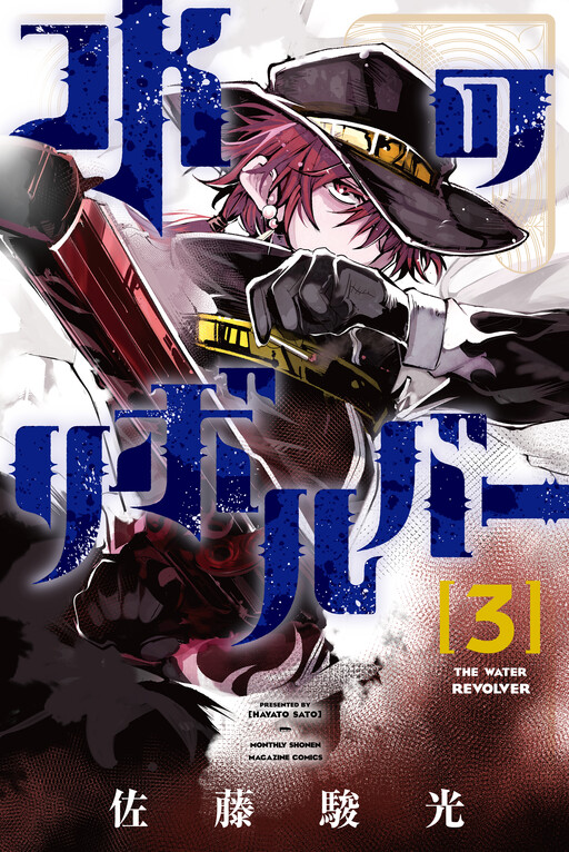 REVOLVER(リボルバー) 2000年代 so_me ポスター