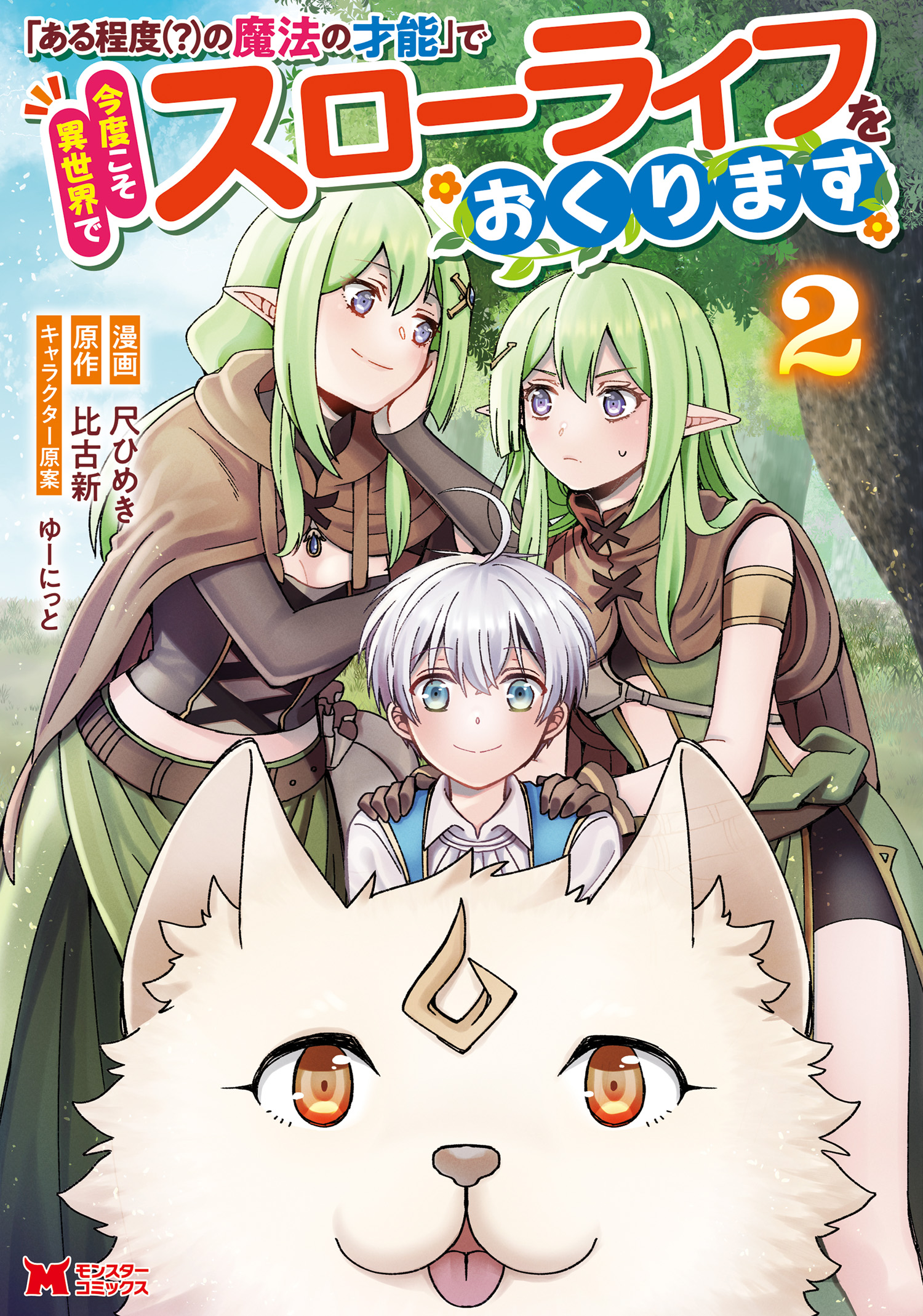 Aru Teido (?) no Mahou no Sainou