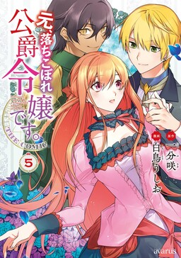 1  Chapter 1 - Yuusha Party ni Kawaii Ko ga Ita no de, Kokuhaku Shite Mita  - MangaDex