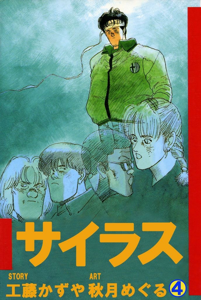 Comic Cyrus Cover image