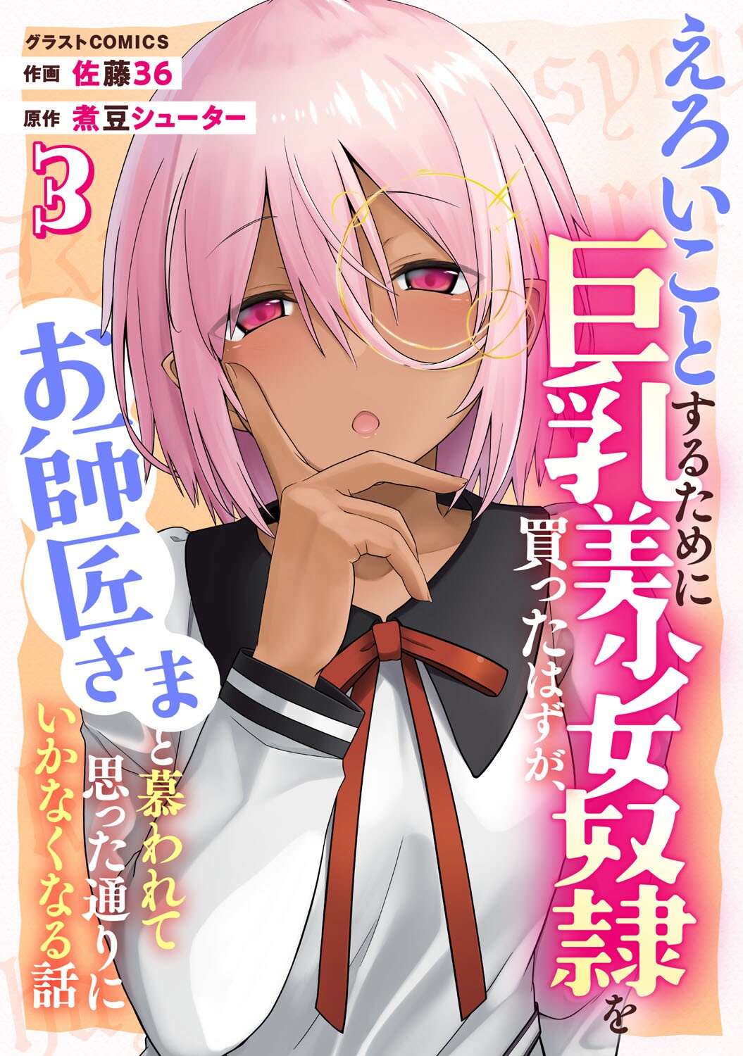 To Love-Ru Darkness - MangaDex