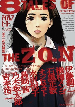 MM on X: I read the 1st chapter of new manga made by Kengo Hanazawa (I am  a hero) in the current issue of Young Magazine: Under Ninja. It's about  Ninjas still