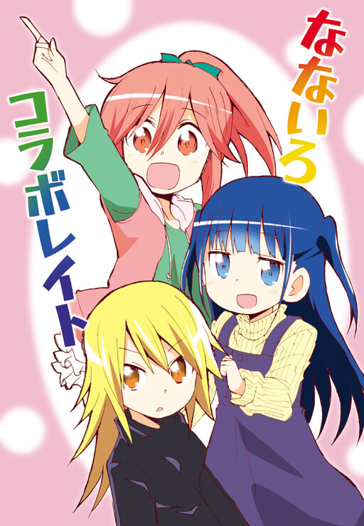 Nanairo Collaborate - MangaDex