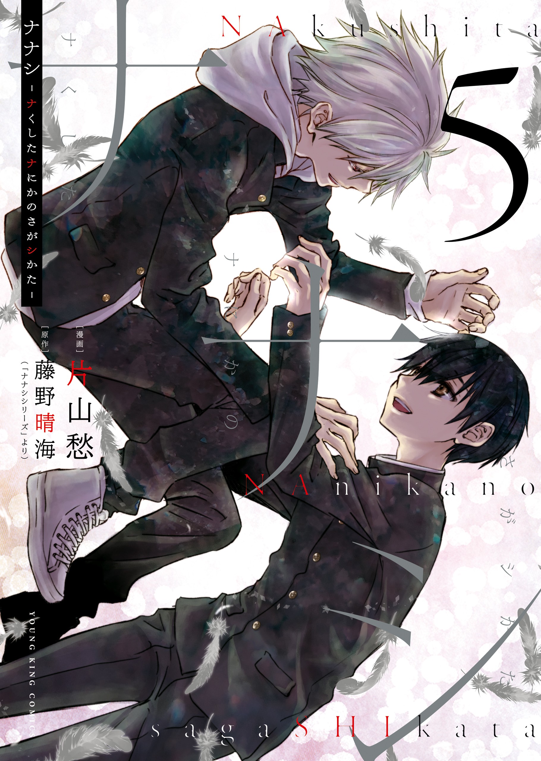 Read Tokyo Ghoul online on MangaDex