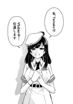 Aitsu no Kanojo (Pilot) Manga