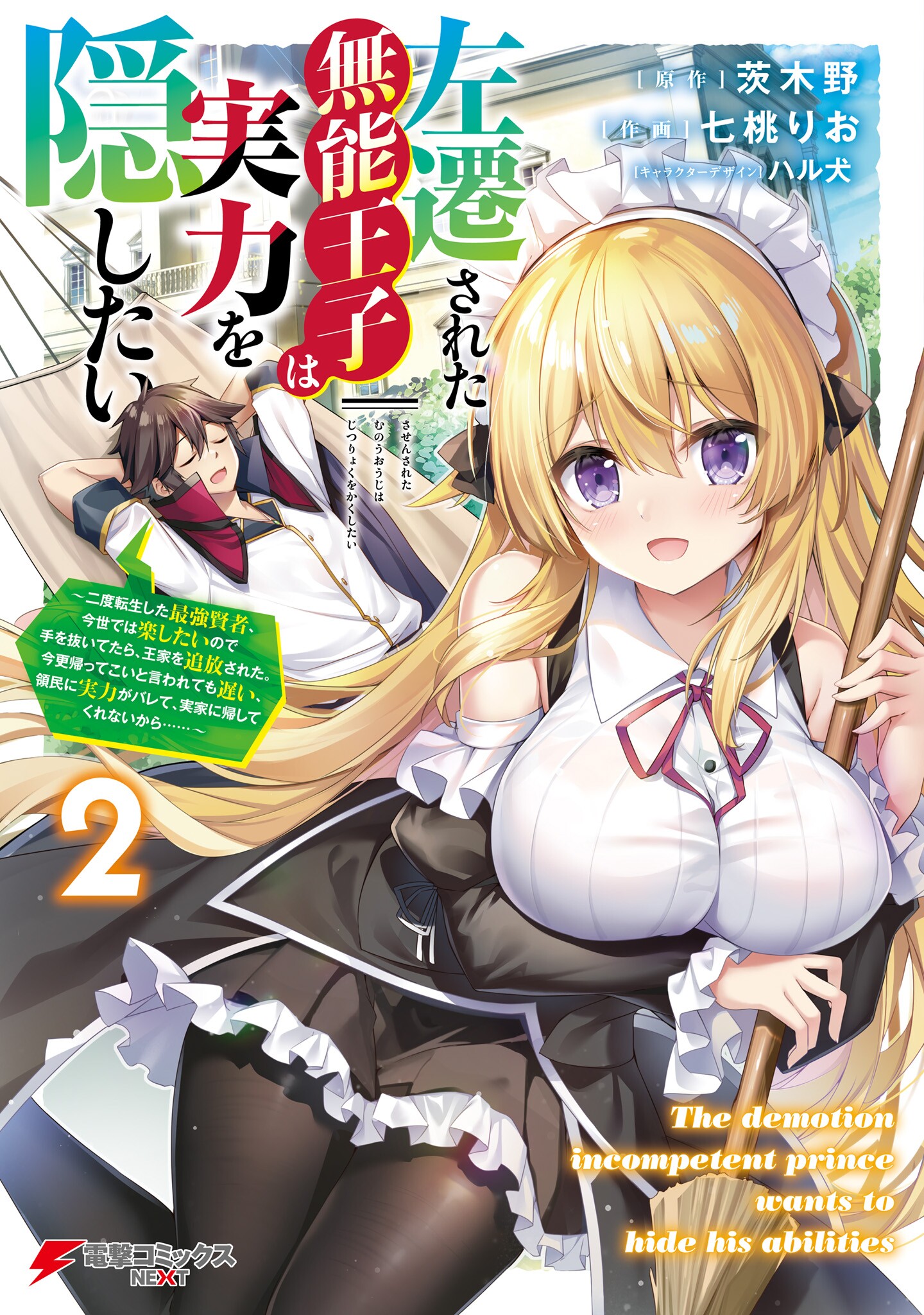 Tensei Kenja no Isekai Life - MangaDex