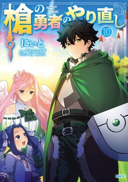 Manga spinoff de Tate no Yuusha no Nariaga