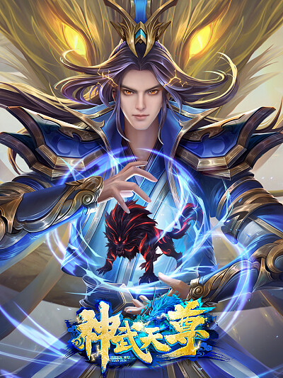 Page 1 - Shenwu Tianzun