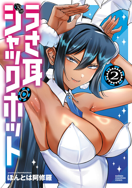 Page 1 - Usamimi Jackpot