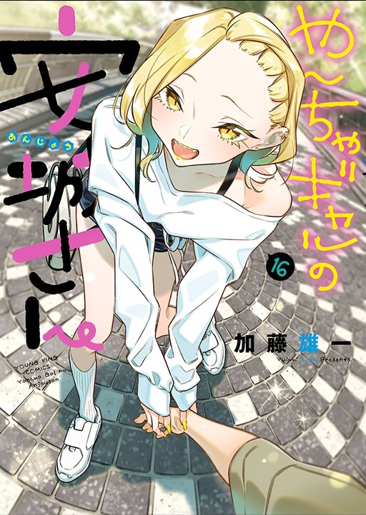 Page 1 - Yancha Gal no Anjou-san