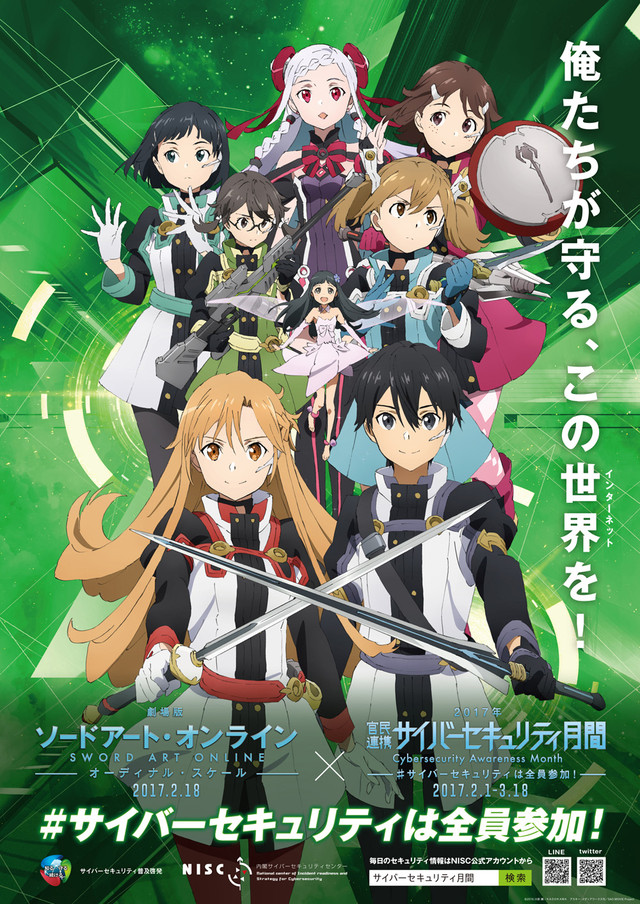 Sword Art Online - Ordinal Scale - MangaDex