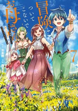 Ochikobore Datta Ani ga Jitsuha Saikyou ~Shijou Saikyou no Yuusha wa  Tensei-shi, Gakuen de Mujikaku ni Musou Suru~ - MangaDex