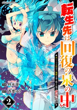 Mahou Shoujo Ikusei Keikaku - MangaDex