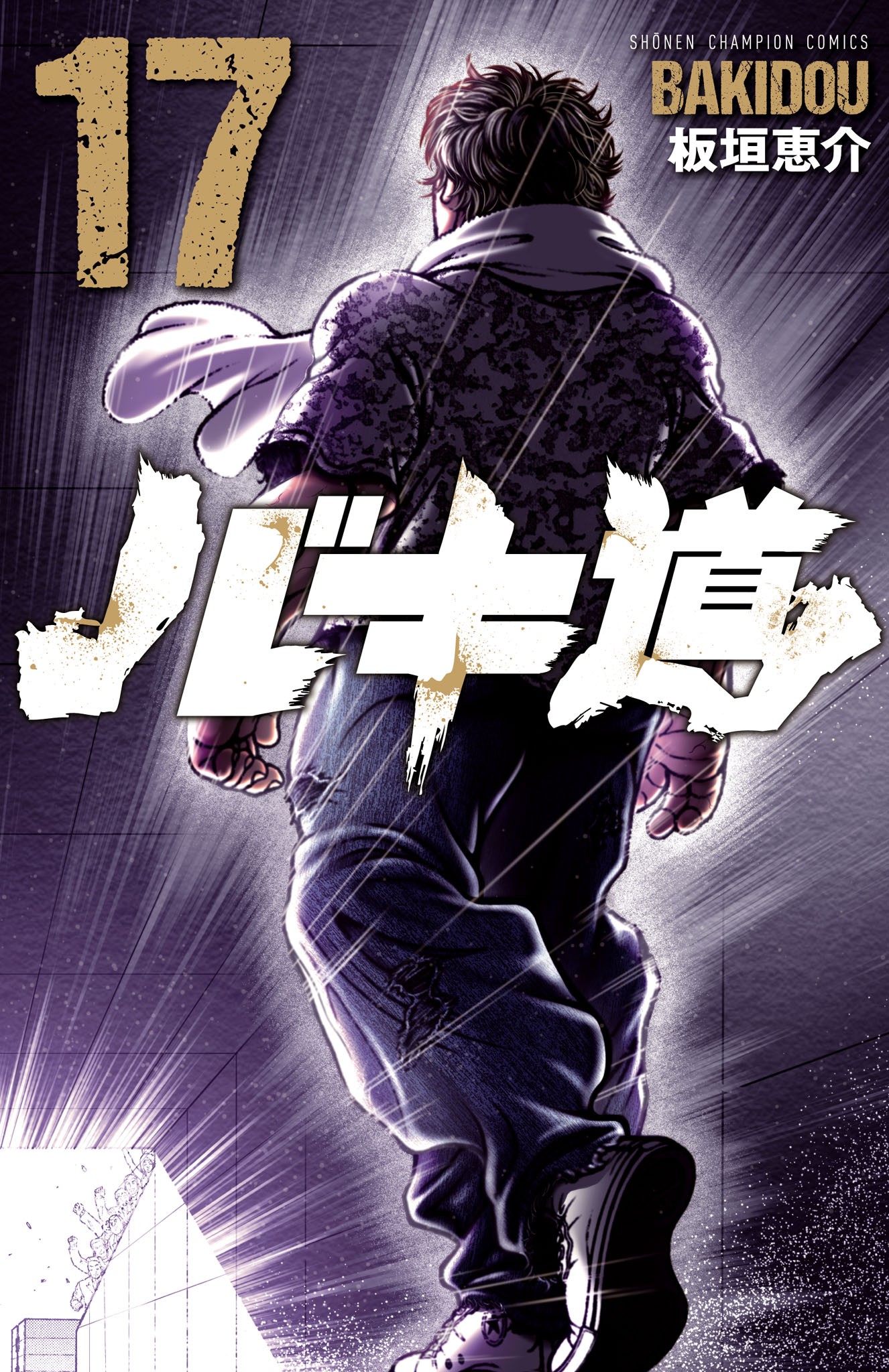 Japanese comic manga anime BAKI-DOU 14 Keisuke Itagaki Hanma