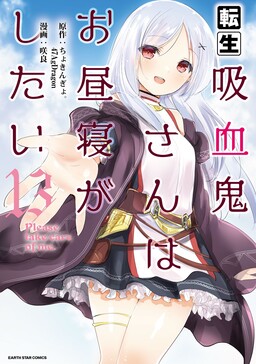 Densetsu no Yuusha no Konkatsu - MangaDex