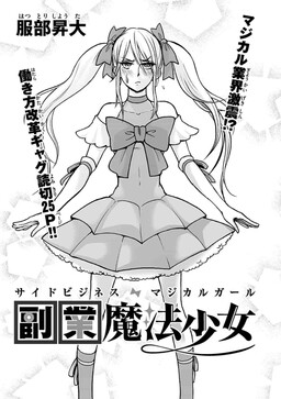 Mahou Shoujo Misoji - MangaDex