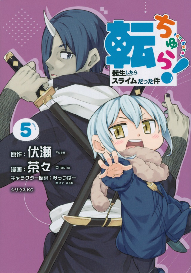 Tenchura! Tensei Shitara Slime Datta Ken · AniList