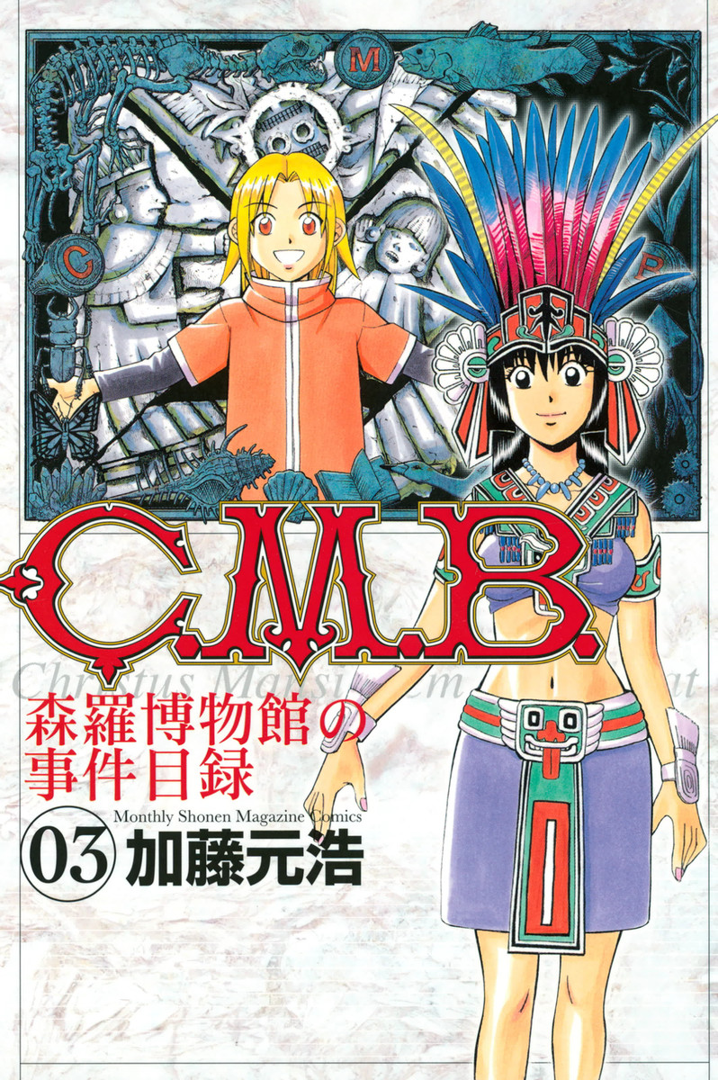 C.M.B. - MangaDex C.M.B. - MangaDex