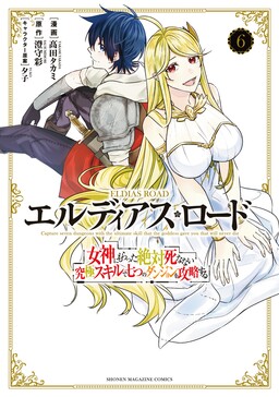 Tate no Yuusha no Nariagari ~ Girl's Side Story - MangaDex